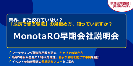28卒10月・11月早期会社説明会バナー (1).png