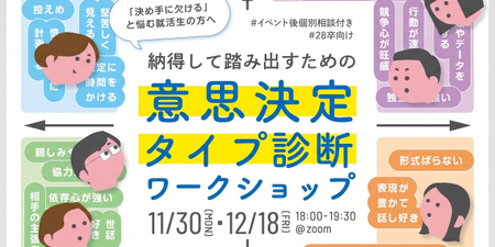 意思決定セミナー長方形.jpeg