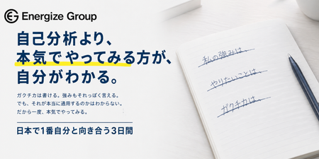 【28卒】LP案 (1).png