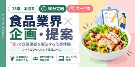 グリーンハウス様（バナー画像）.png