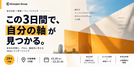 この3日間で見つかる自分の軸.png