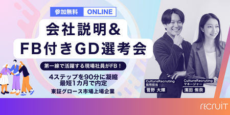 説明選考会（エンカレ）.png