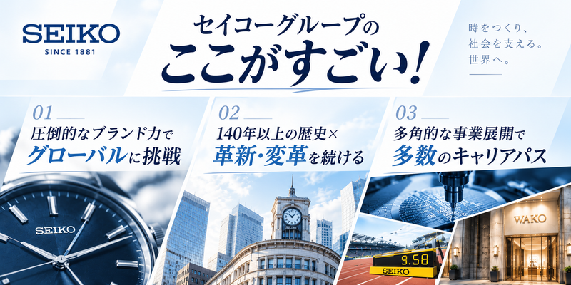 セイコー様（本文）.png