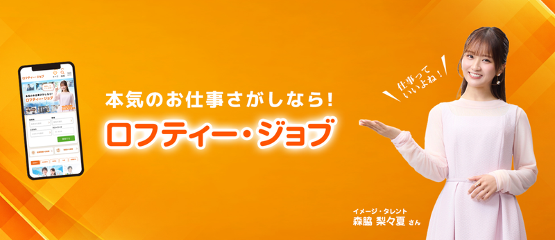 森脇さん.png