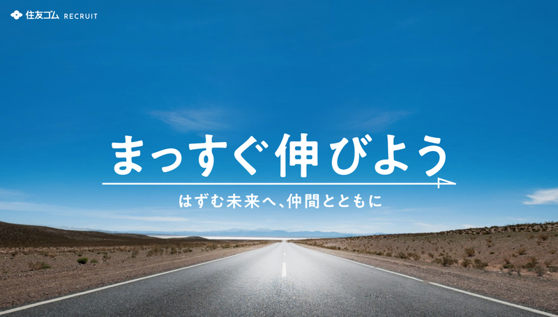 まっすぐ伸びよう.png